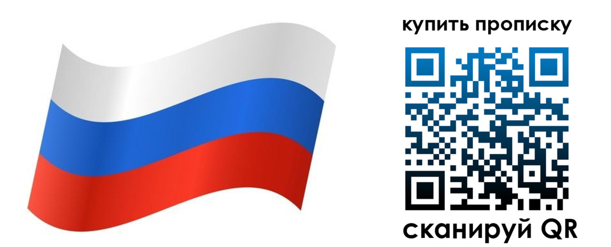 временная прописка в Хабаровском крае