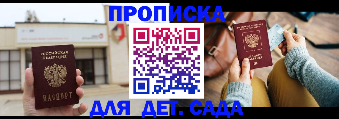 найти адрес прописки в Хабаровском крае