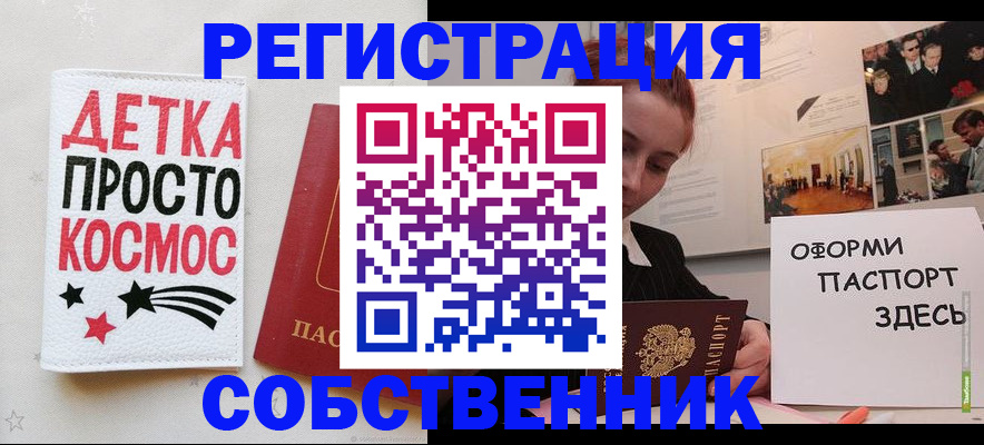 регистрация для школы в Хабаровском крае