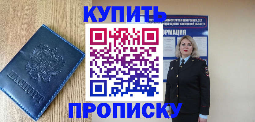 прописка поиск в Хабаровском крае