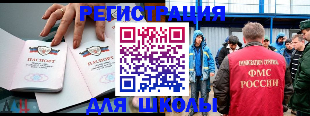 временная регистрация для всех в Хабаровском крае
